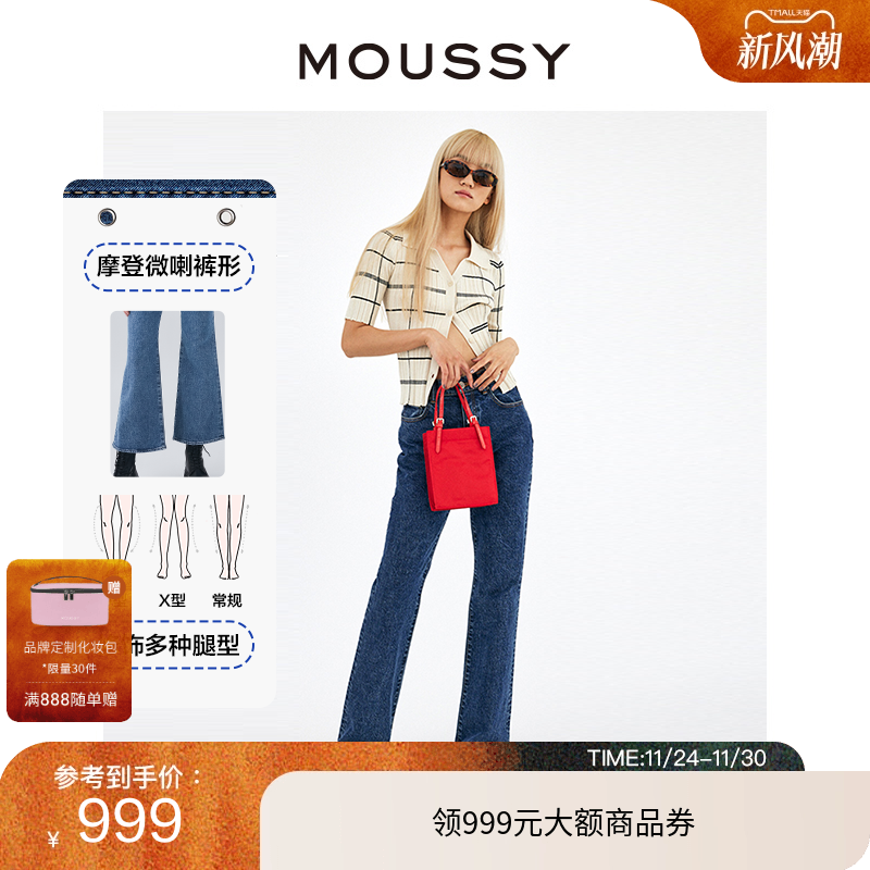 微喇裤型，水洗，修身