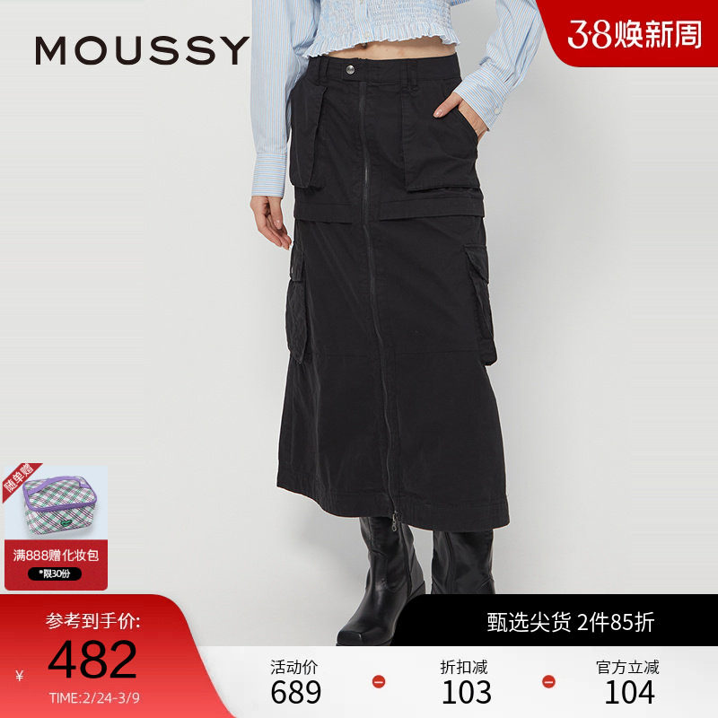 moussy 秋季城市运动风口袋工装微喇半身裙028HAZ30-0711