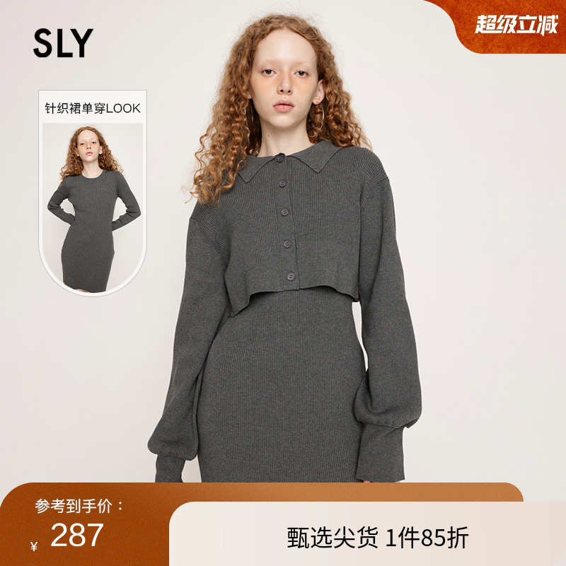 sly简约欧美风两件套针织连衣裙