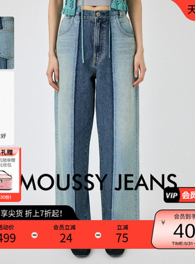 MOUSSY 春季撞色拼接不规则直筒牛仔裤女010HSJ11-0490