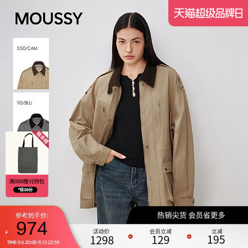 moussy 春季复古工装风撞色领口夹克外套女028IAZ30-1351