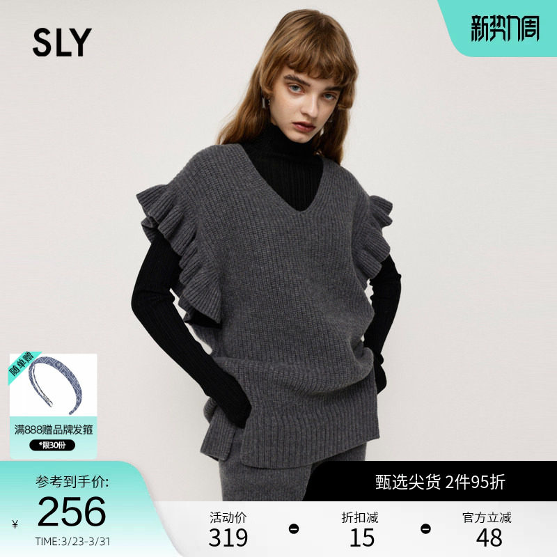 SLY奥莱春季v领气质荷叶边袖设计感马甲针织衫030FAY70-