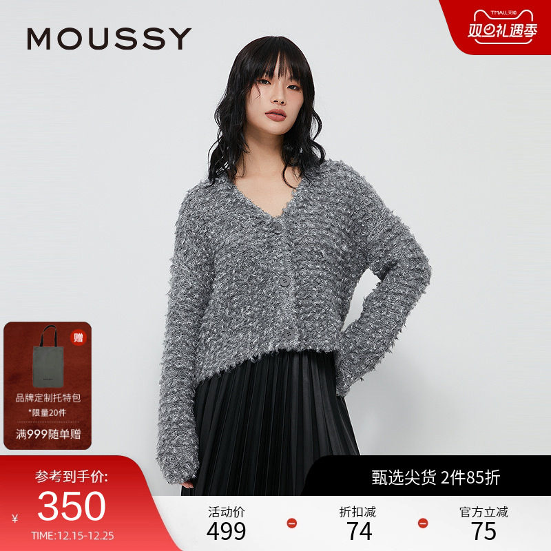 moussy 冬季新品富家千金风亮银丝V领针织开衫028HAZ70-1291