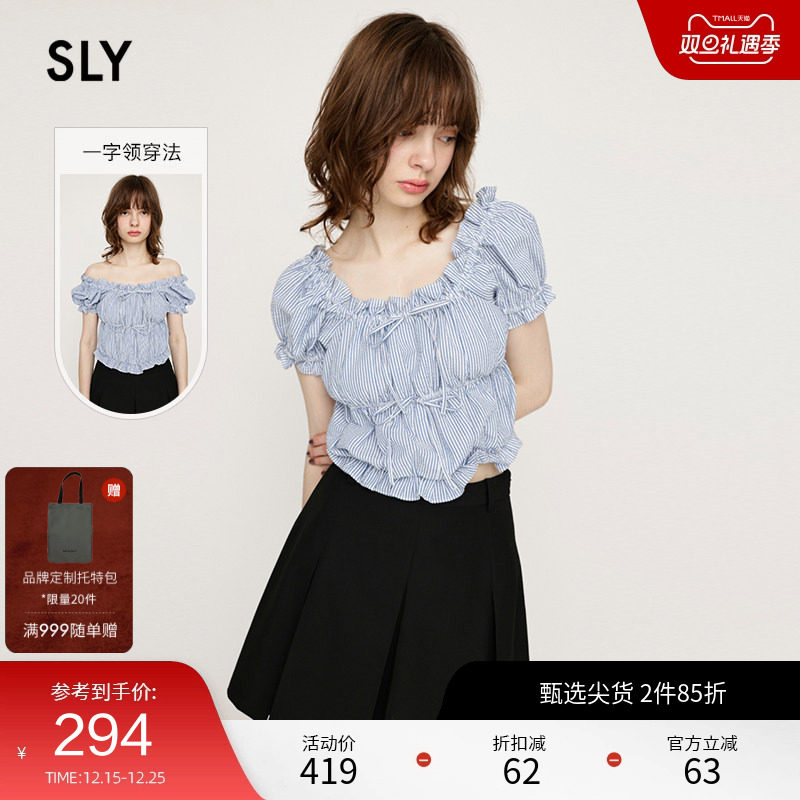 SLY 春季穿搭AB面甜美木耳边系带短袖衬衫030HSA30-0