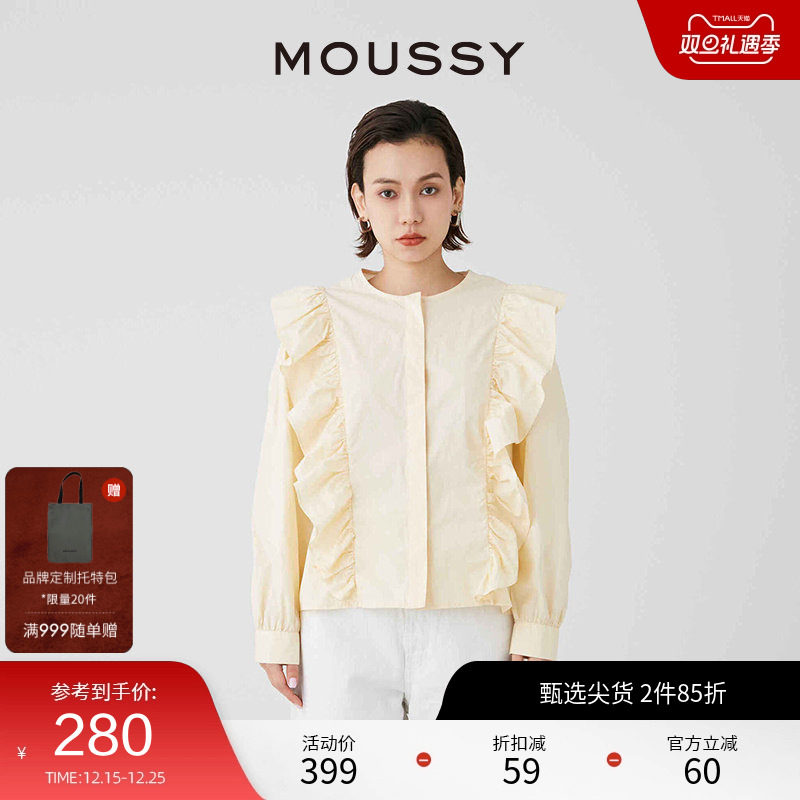 MOUSSY 日系甜美荷叶边纯棉长袖衬衫女028HSZ30-04