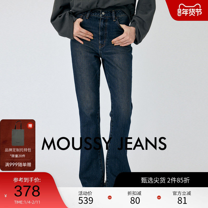 moussy 秋季新品复古做旧微喇裤棉质毛边牛仔裤010HAH11-6361