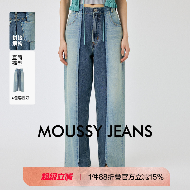 moussy撞色拼接不规则直筒牛仔裤