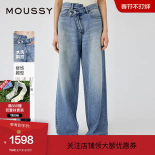 程潇同款MOUSSY 不规则设计感斜扣遮肚阔腿牛仔裤女010HA211-6001