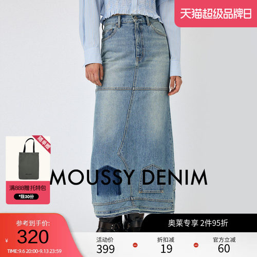 moussy 春季小众设计感解构长款牛仔半身裙010HA611-4971