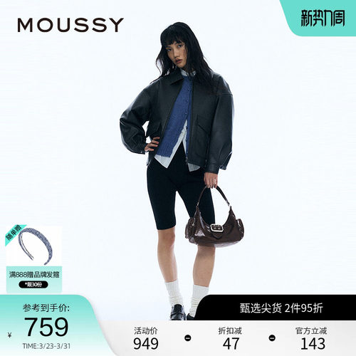 MOUSSY 春季美拉德色系翻领皮衣夹克外套女010ISH30-0581