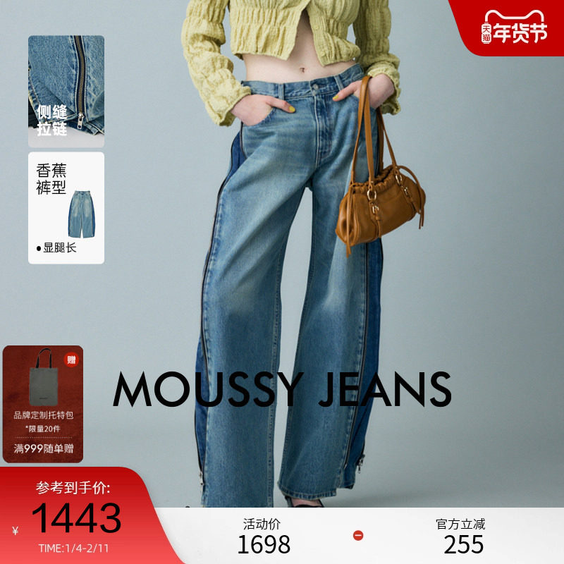 MOUSSY 春季低腰侧缝拉链拼接直筒牛仔裤女010IS711-