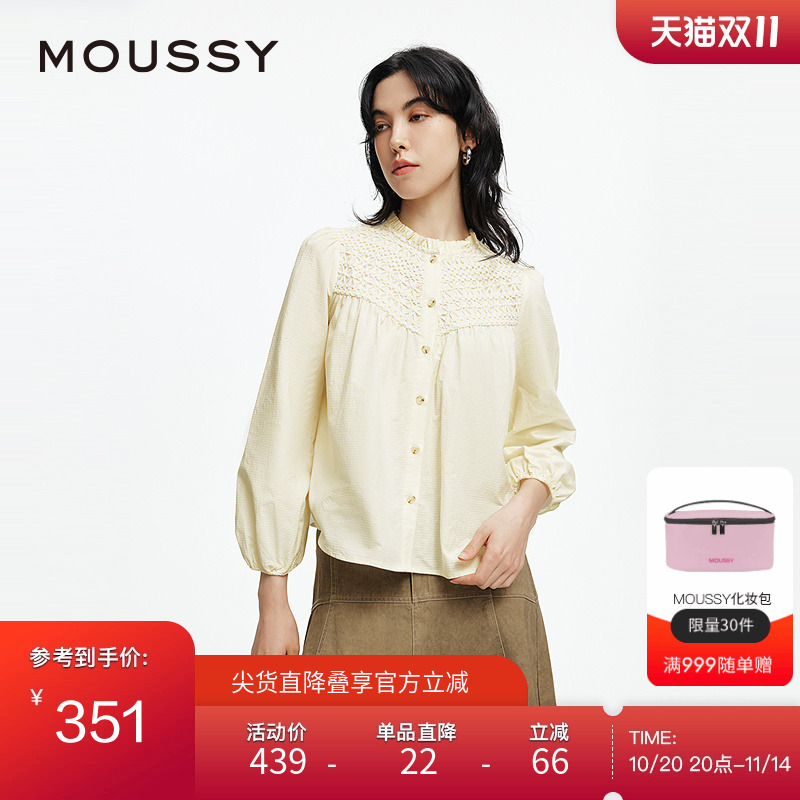 moussy 2025春季新品甜美文艺风花边领纯色长袖衬衫028ISA30-3341
