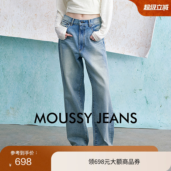 MOUSSY牛仔裤010HSS11-0330