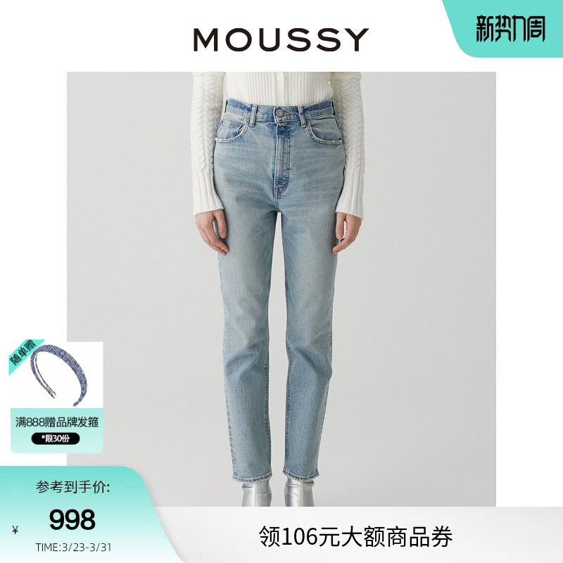 moussy 春季经典水洗铅笔裤小脚牛仔裤女010GAA12-2