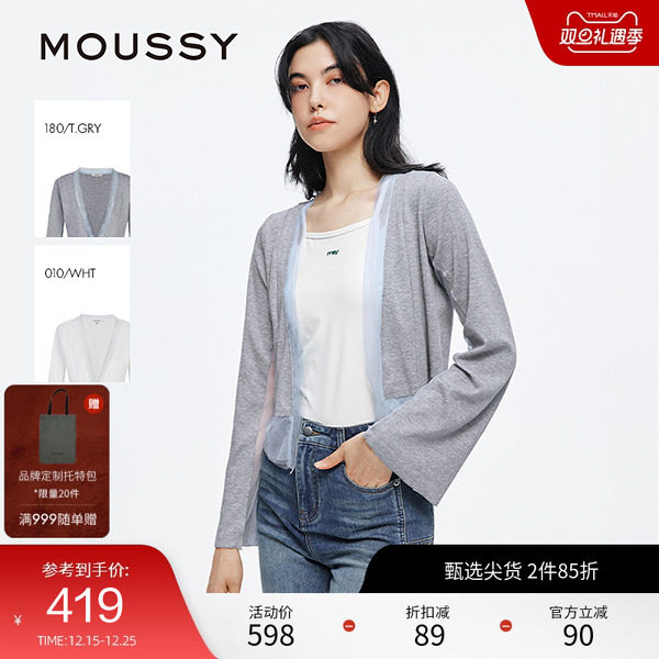 MOUSSY 2025夏季新品甜美撞色网纱拼接V领针织衫女028ISA70-2561