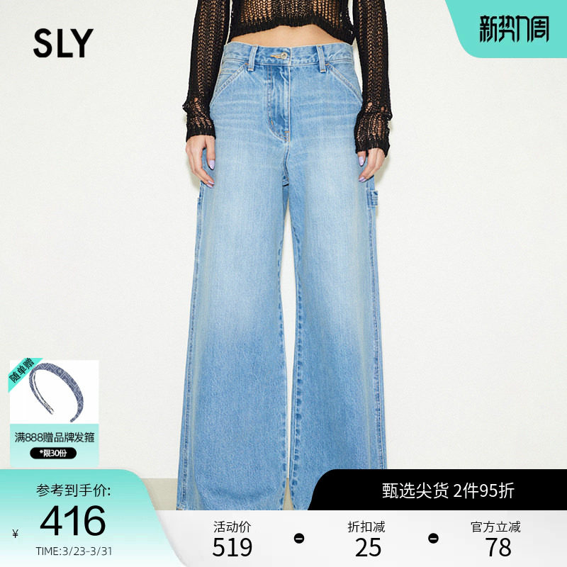 【THROW系列】SLY 春季低腰工装阔腿牛仔裤030HS011