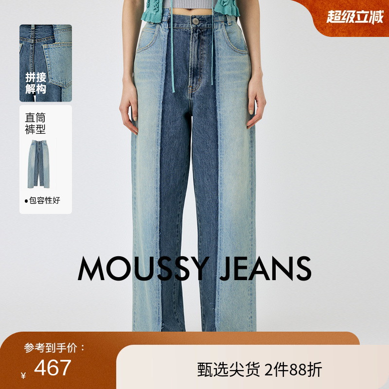 moussy撞色拼接不规则直筒牛仔裤