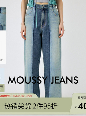 MOUSSY 春季撞色拼接不规则直筒牛仔裤女010HSJ11-0490