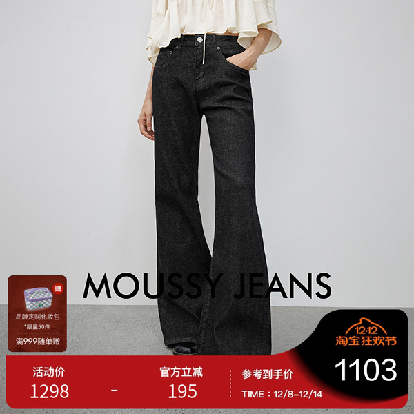 moussy 2025秋季新品休闲风简约纯色微喇牛仔长裤女028IAA12-1002
