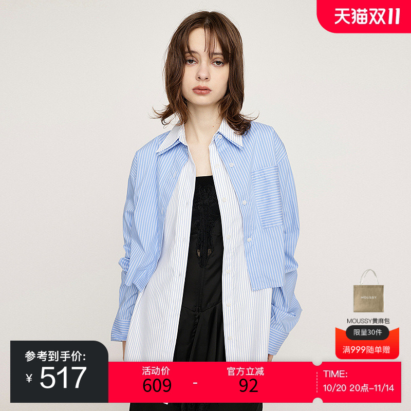 Sly 25早秋新品日系设计感叠穿两件套条纹衬衫女030IAI30-4501