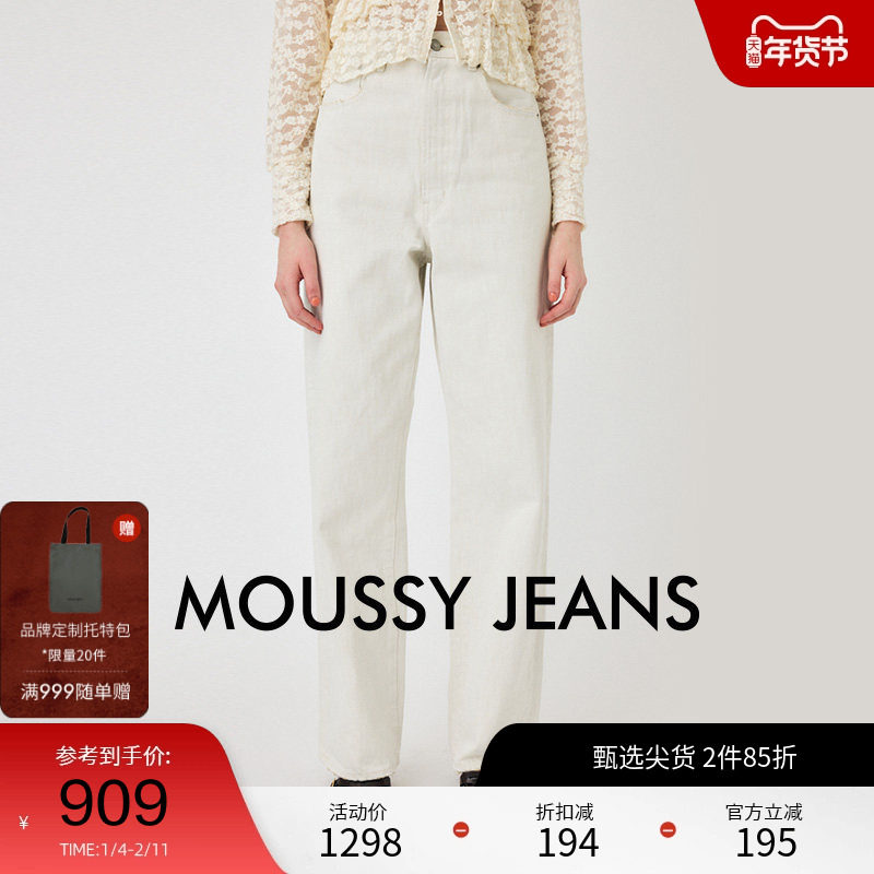 moussy 夏季休闲风白色直筒牛仔裤法棍裤010HAS11-2