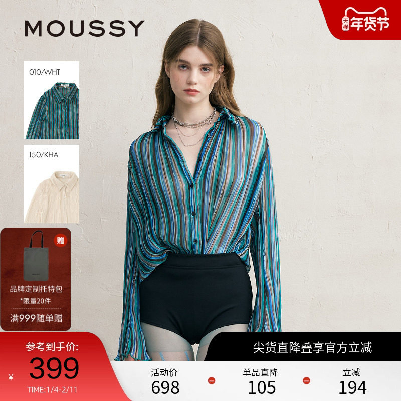 【呼呼专享】MOUSSY 复古森系风条纹褶裥雪纺衬衫女010IS