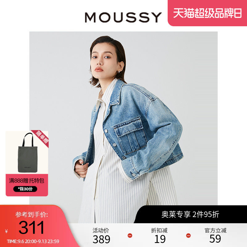 moussy日系复古水洗纯棉牛仔外套图片