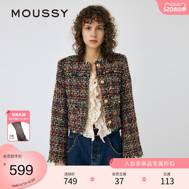 moussy 春季彩色粗花呢幻彩气质小香风外套010HA730-