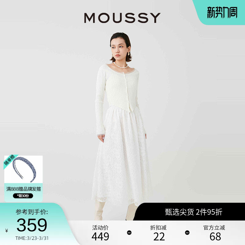 MOUSSY 夏季日系田园风优雅长款蕾丝半身裙028HSZ30-