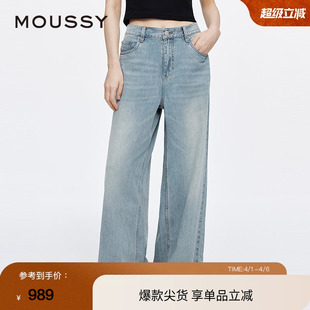 moussy 浅蓝色水洗宽松直筒阔腿牛仔裤 028ISA11 0005 夏季
