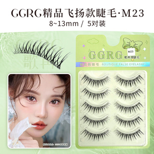 GGRG歌苒假睫毛M23飞扬款假睫毛清透明星妆感卷翘高品质透明梗上