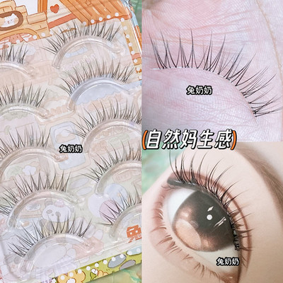 兔奶奶S03淡颜伪素颜甜妹假睫毛一片式妈生感自然泰妆仙子毛