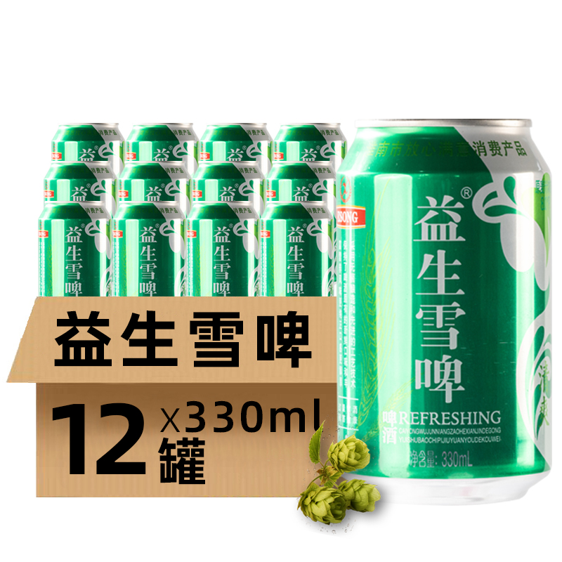 益生雪啤酒整箱特价清仓330ml*12听*24听黄啤厂家包邮国产精酿罐