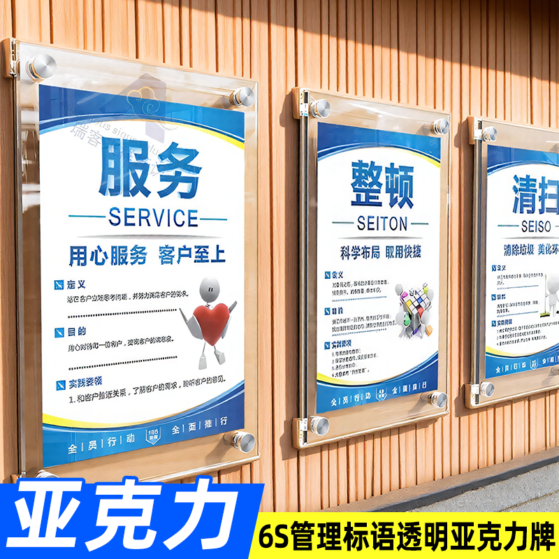 有机玻璃双层夹板墙贴