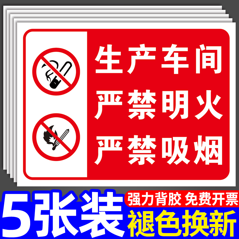 禁止吸烟提示牌pvc塑料板