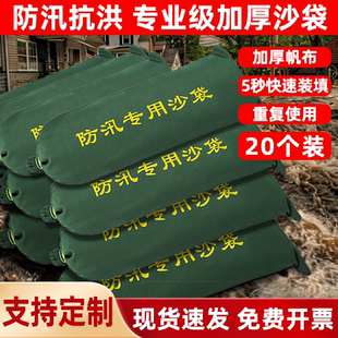 防汛防洪专用沙袋帆布加厚吸水膨胀消防抗洪物业阻水编织沙包家用