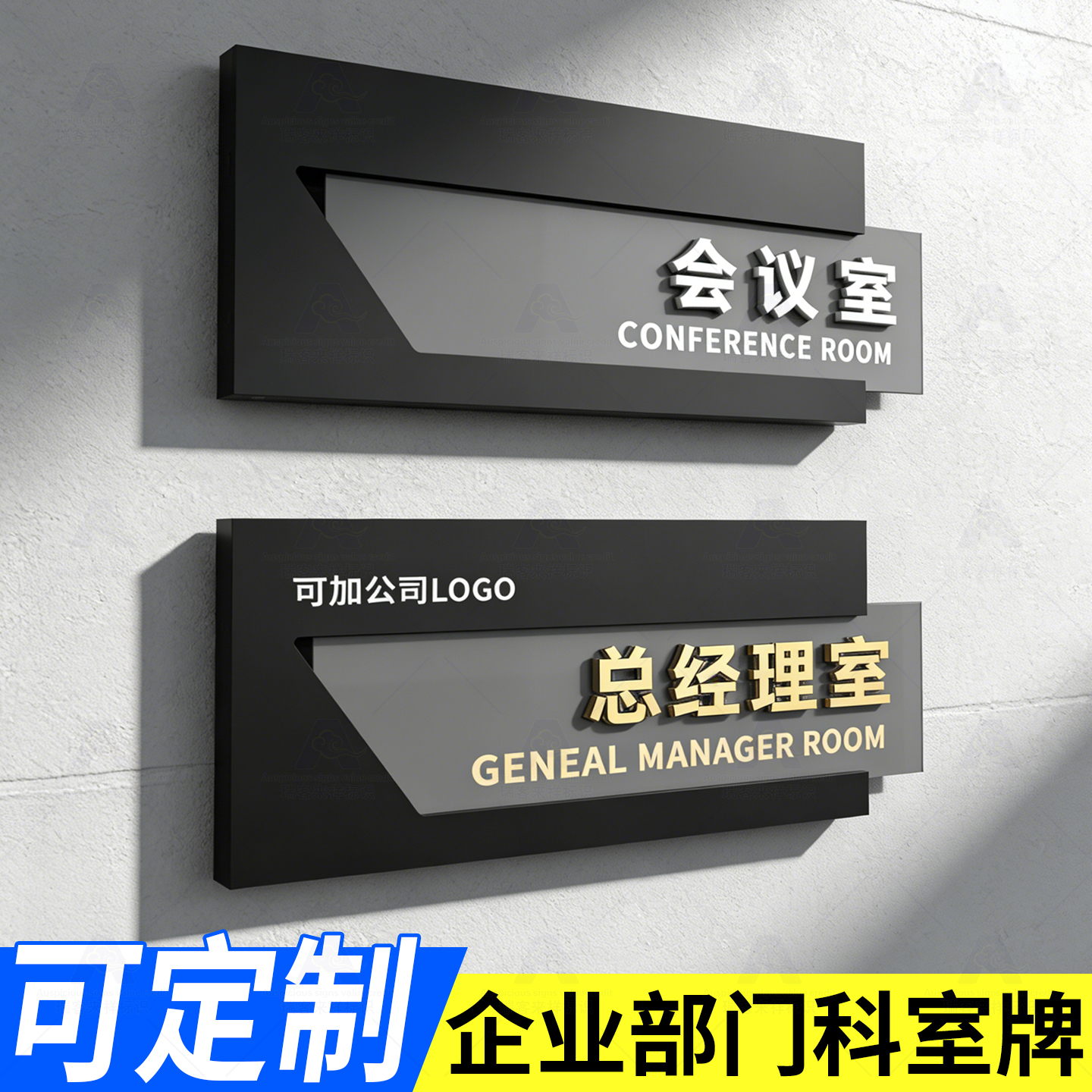 高档亚克力可更换科室门牌定制