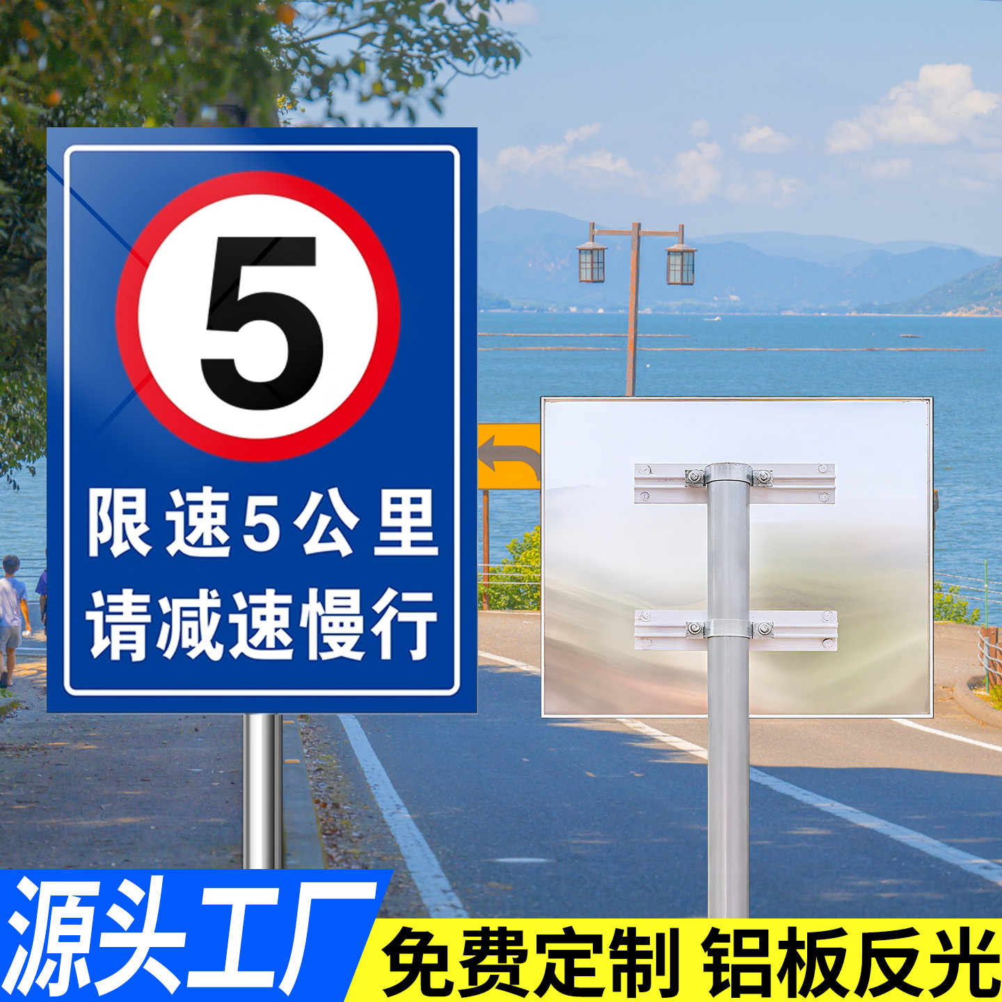 限速5公里标志牌道路交通指示牌立柱厂区铝板反光警示标识牌定制