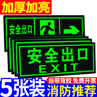 安全出口標識 火災非常通路ランドマーク矢印避難標識警告ステッカー発光壁ステッカー床ステッカー廊下緊急脱出方向指示標識火災指示標識