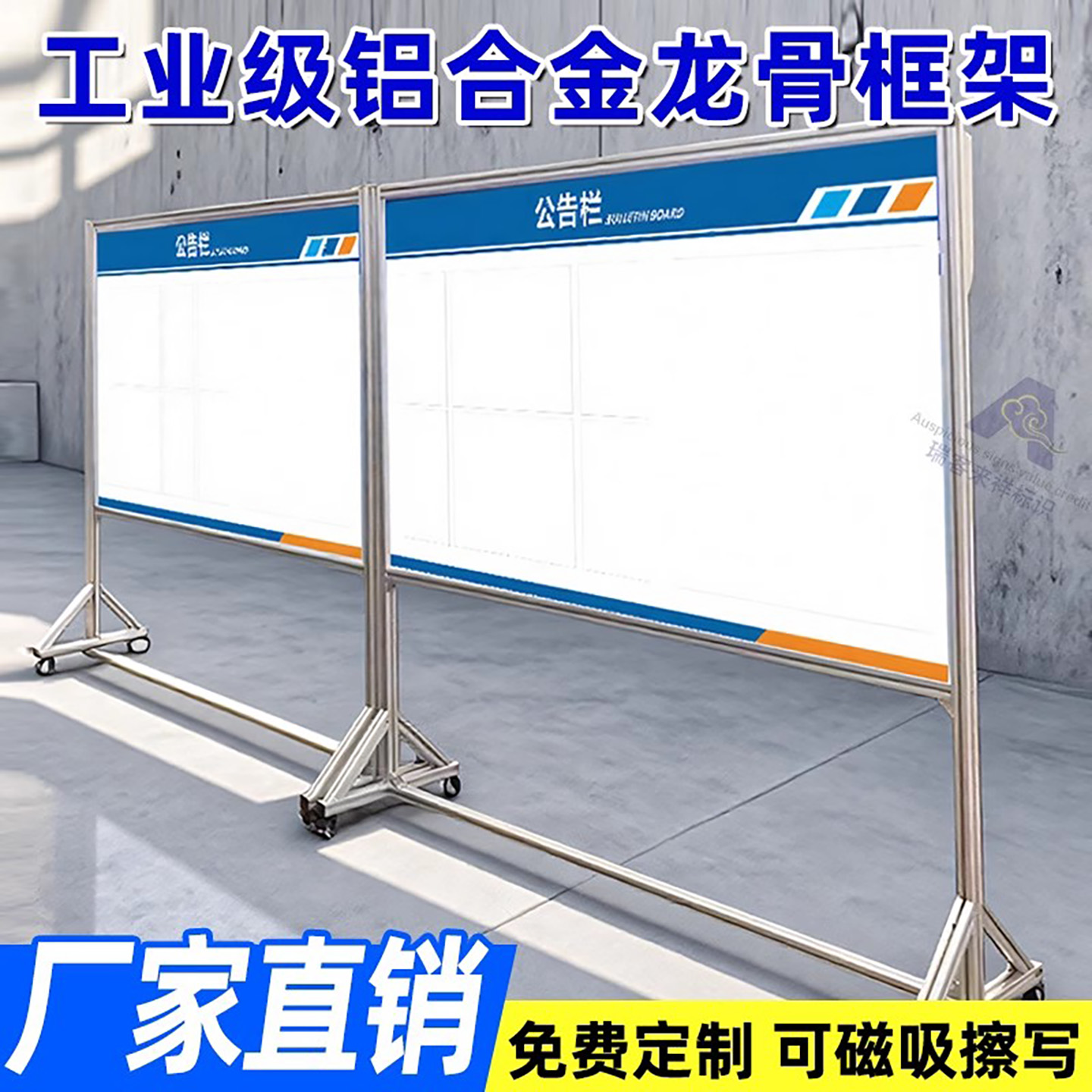 车间生产计划看板现场铝合金装配质量安全生产管理展板工厂仓库磁吸可擦写字板公示栏支架滚轮可移动进度定制