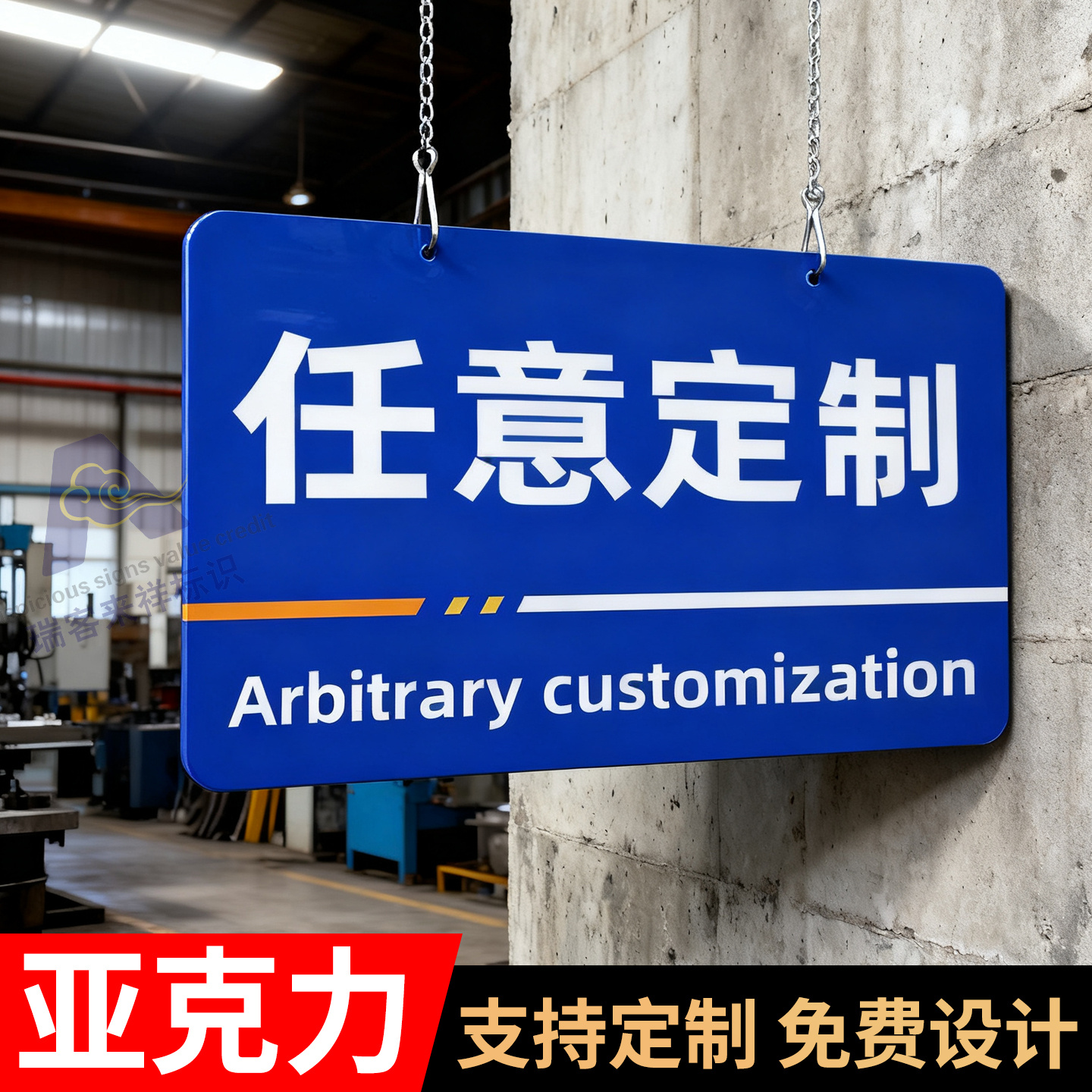 亚克力广告牌悬挂吊牌定制