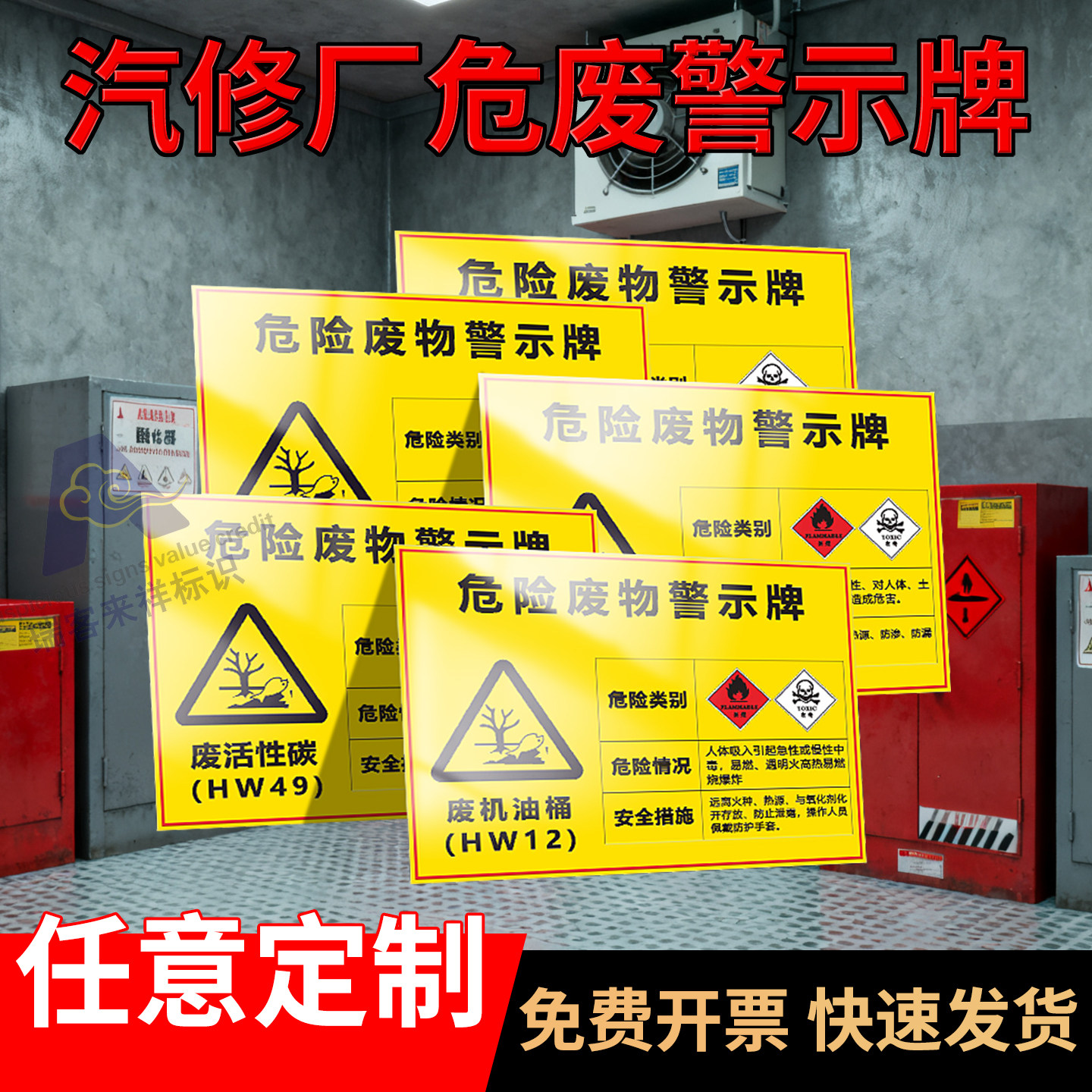 新版废机油标识牌2026汽修厂危废警示牌23新国标危险废物危险品