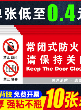 常闭式防火门标识牌常开式防火门提示牌消火消防栓火警119贴纸灭火器位置标识贴纸使用方法消防标识标牌定制