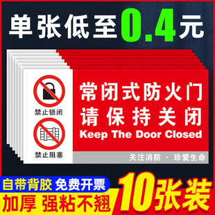 常闭式 防火门提示牌消火消防栓火警119贴纸灭火器位置标识贴纸使用方法消防标识标牌定制 防火门标识牌常开式