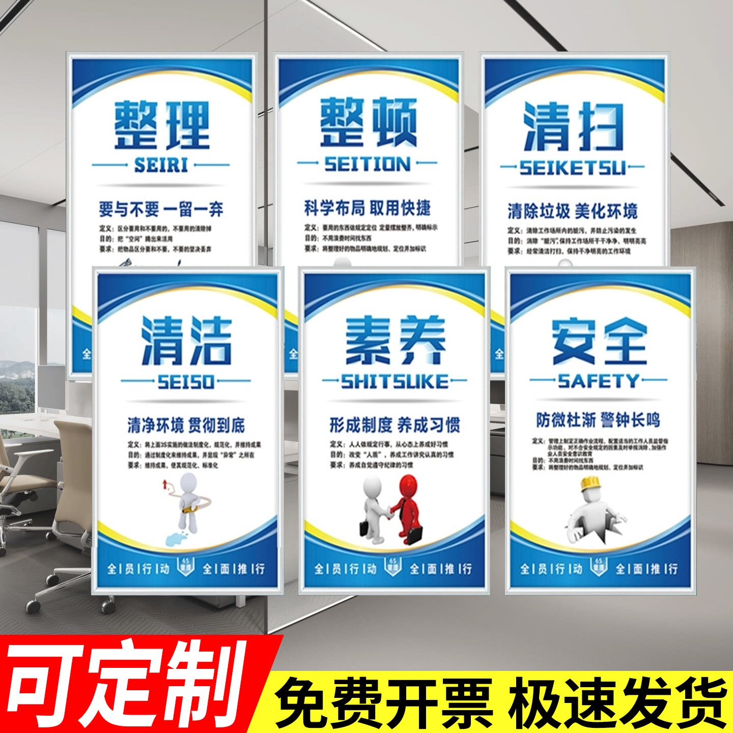 6s管理标识牌办公室管理看板