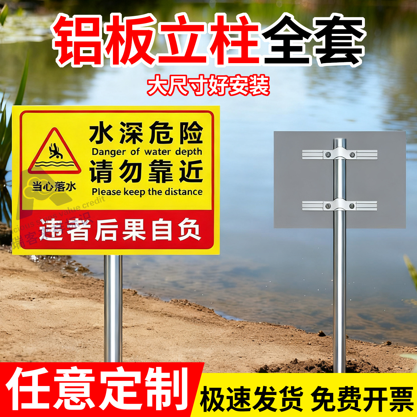 水深危险警示牌铝板立柱