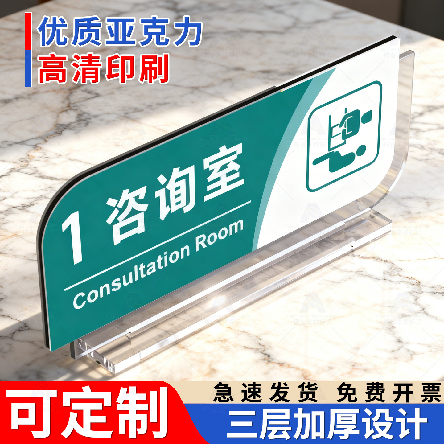 双面亚克力医院科室牌定制