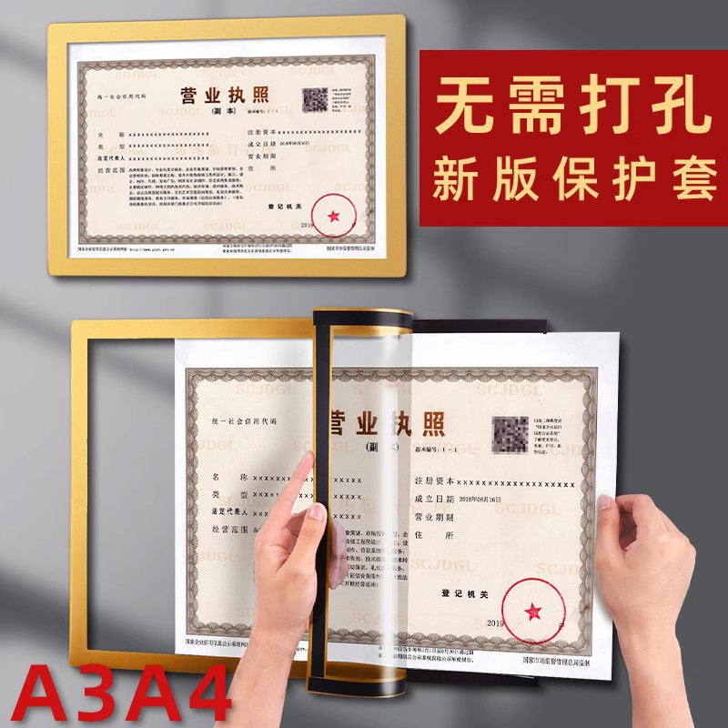 餐饮营业执照卫生许可证公示牌健康证食品安全监督信息管理制度公示栏展示板