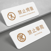 严禁止攀爬标识牌此处危险攀登翻越护栏高压危险警示轨道区域请勿依靠扶靠警告提示牌户外提示标语指示牌定制