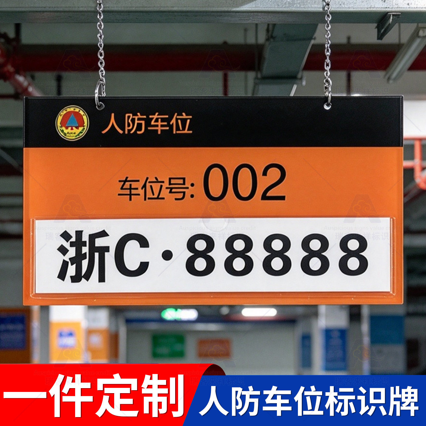 人防车位牌亚克力带挂链挂牌车位标识牌私家车位停车牌私人车位禁止停车警示牌定制专用停车场告示警示牌吊牌